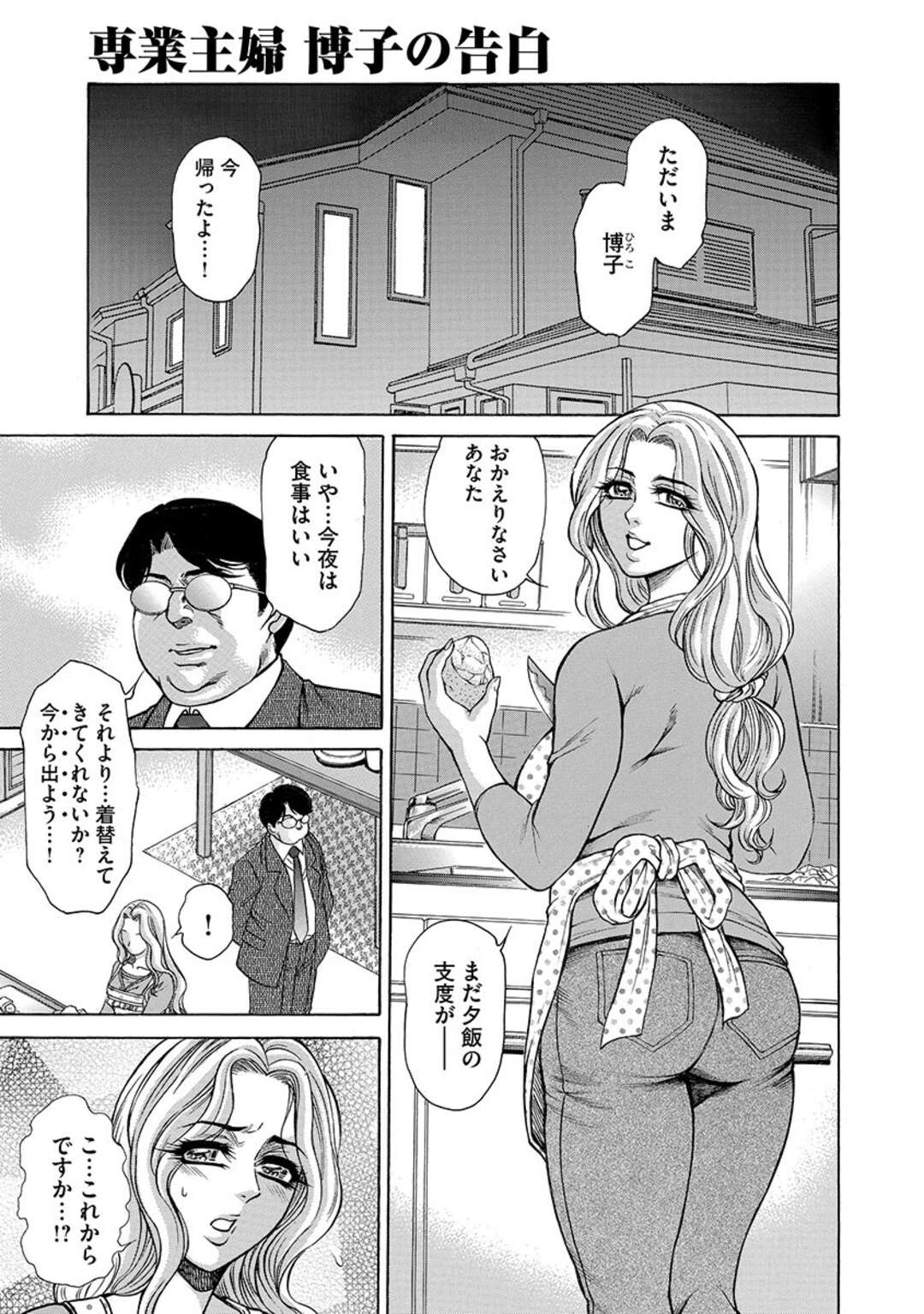 レイプ　露出 